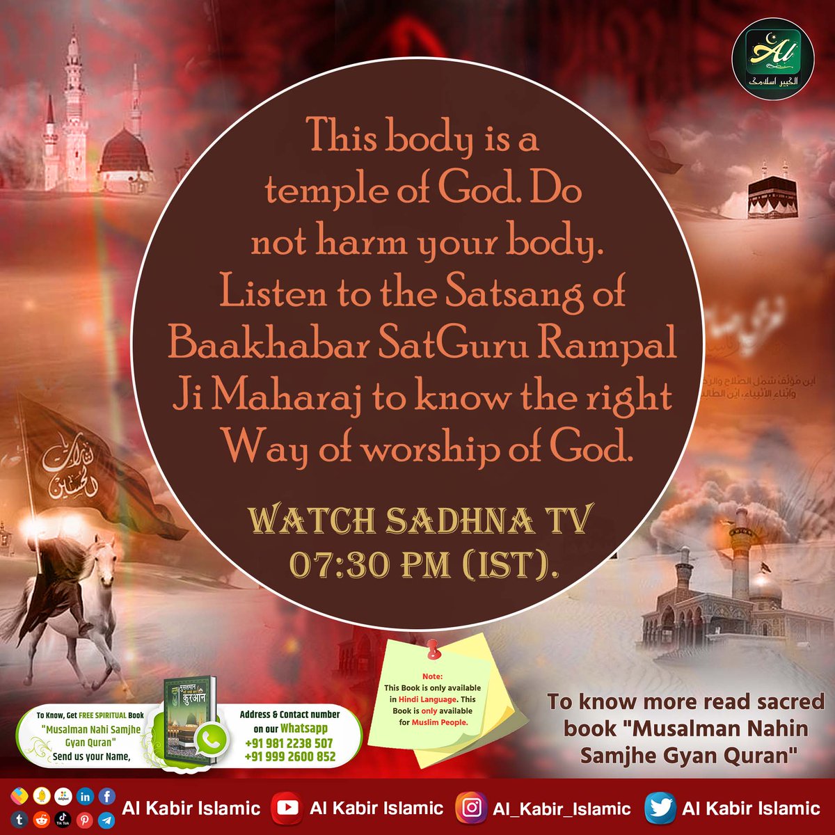 Garima715's tweet photo. #मुहर्रम_पर_अल्लाह_को_जानें

On the occasion of Muharram must know about the True Allah.

Baakhabar Sant Rampal Ji https://t.co/o4u6pkOLdG