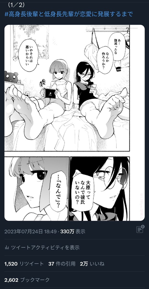 RTや♡の数はそこまで変わらないのに
ブックマークの数は全然違うのはなんででしょうね…見当もつかない🤔