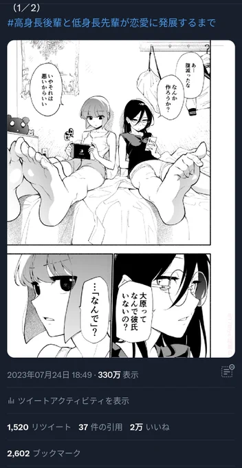 RTや♡の数はそこまで変わらないのに
ブックマークの数は全然違うのはなんででしょうね…見当もつかない🤔 