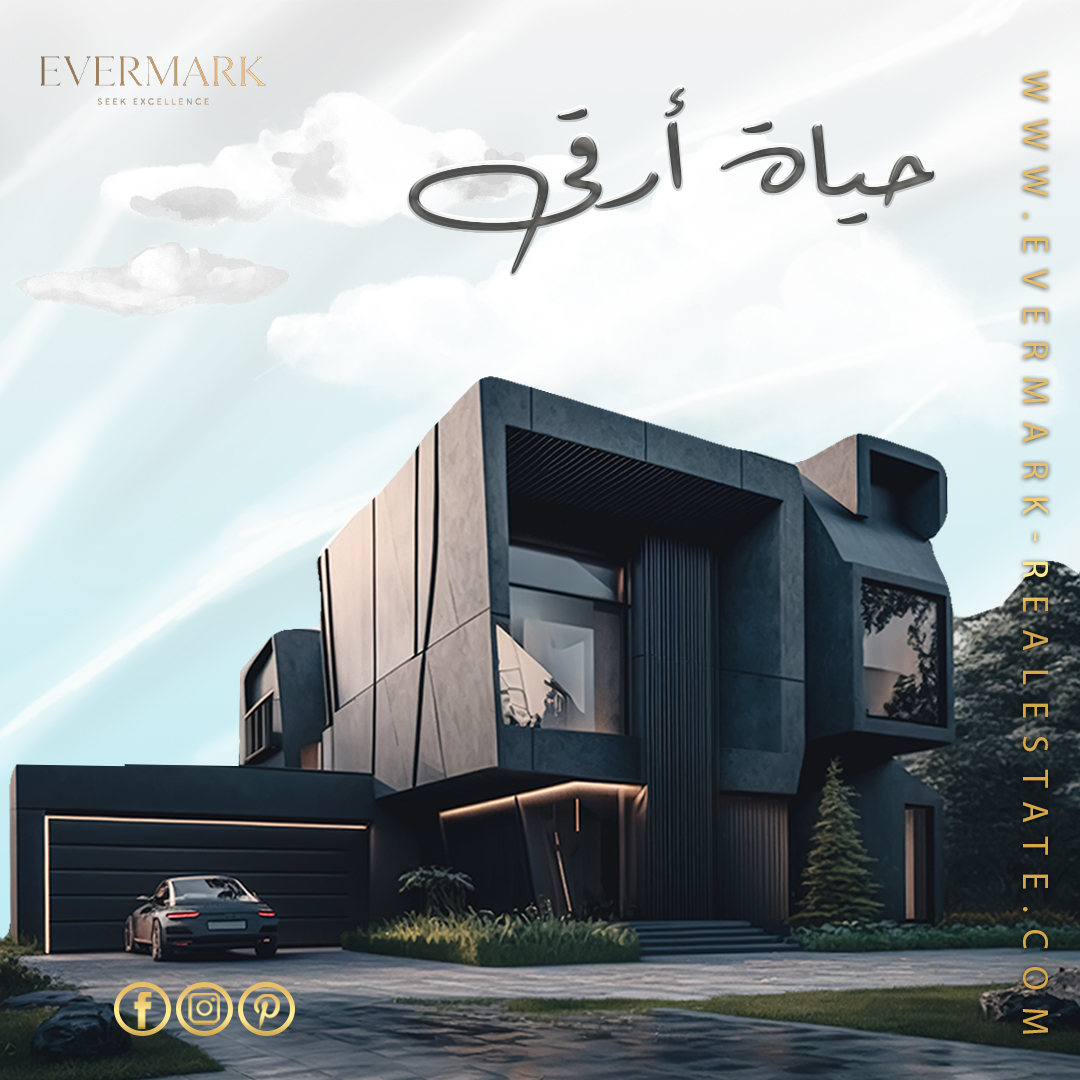 Evermark2022's tweet photo. عندنا الفلة اللى تناسبك 📷
كلمنا دلوقتى لإستشارة عقارية مجانية.
#استشارة_مجانية
#استشارى_متخصص
#القاهرة_الجديدة
#القاهرة
#realestate
#Evermark
#we_help_you_aim
#home https://t.co/8iYhOqdTdQ
