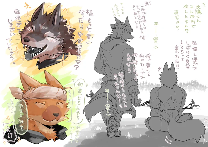 oO(重くするってなんなん?)

#獣山学園犬ぞり部 
#琥珀寮 