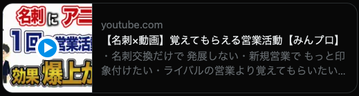 panpeoryman's tweet photo. 「誰だっけ？」
名刺交換しても1週間経ったら どんな人か思い出せない。
そんな時は、顔出し不要の自分の分身を名刺に載せましょう！
  【名刺×動画】覚えてもらえる営業活動【みんプロ】 https://t.co/h0gpYPCTet