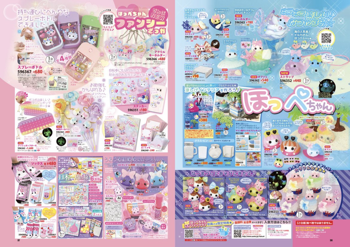 サン宝石のカタログは精神に効く