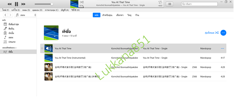 lukkana851's tweet photo. งม itunes กับโน๊ตบุคอยู่หลายชั่วโมง ในที่สุด ฉันก็ซื้อเพลงลูกชายได้สำเร็จ เปิดฟังวนไป ทำงานไป 🎶🥰
#那时的你 #YouAtThatTime
#นายท่านกรชิต #高卿尘
#Nine #GaoQingchen
#高卿尘Nine
@naninenai99 https://t.co/cK4i6fH0H0