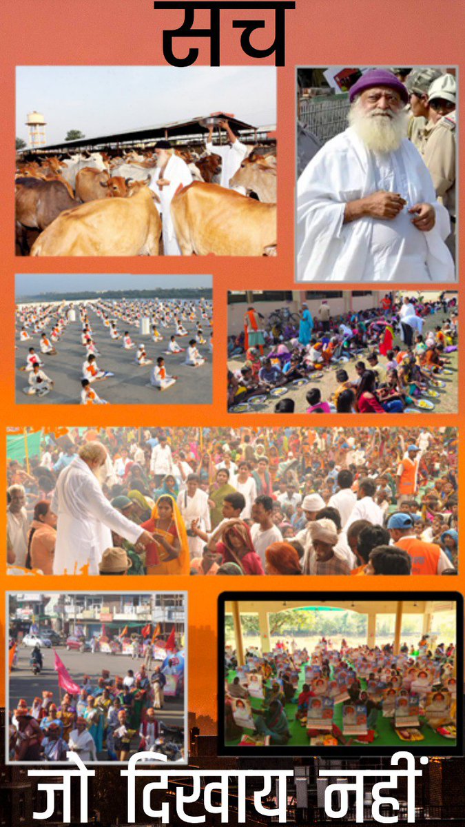 <a href="/Aryavrta_/">|| आर्यावर्त ||</a> अभी वर्तमान समय में ⤵️
Sant Shri Asharamji Bapu है जिन्होंने सदैव सनातन धर्म और संस्कृति की महिमा अपने सत्संग में बताते हुए Sanskriti Rakshak होने का दायित्व निभाया है।