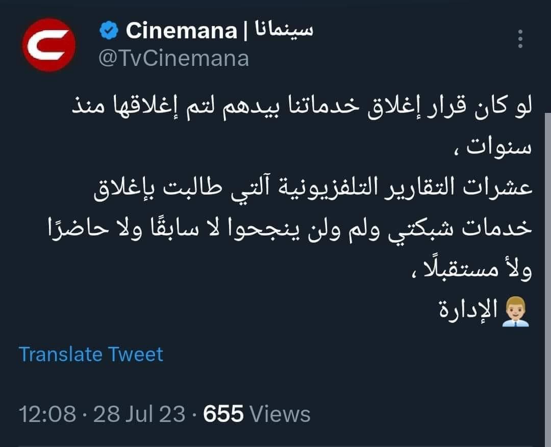 سينمانا يرد بقوة😅