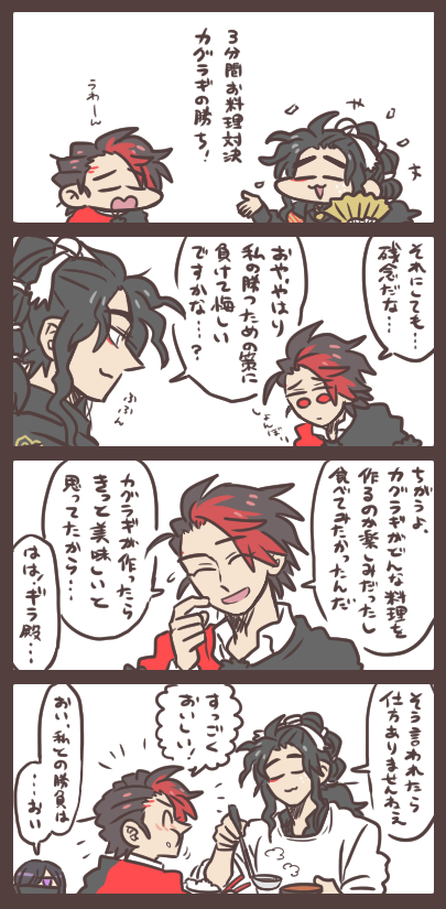 王殿様とのお料理対決の後で。 