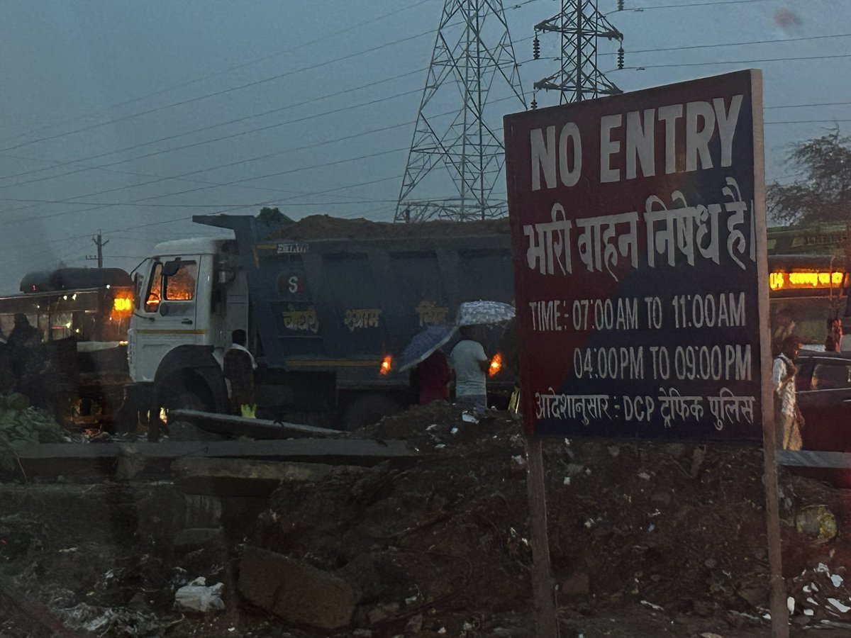 Amitabh Sharma (@amietabh) on Twitter photo “No Entry” for heavy vehicles ???
ऐसा कुछ होता है फ़रीदाबर्बाद में ?
स्थान: बाईपास रोड, अम्मा हॉस्पिटल की तरफ़ जाने वाले जंक्शन पर
<a href="/DC_Faridabad/">DC Faridabad</a> <a href="/FBDPolice/">People’s Police - Faridabad Police</a> “No Entry” for heavy vehicles ???
ऐसा कुछ होता है फ़रीदाबर्बाद में ?
स्थान: बाईपास रोड, अम्मा हॉस्पिटल की तरफ़ जाने वाले जंक्शन पर
<a href="/DC_Faridabad/">DC Faridabad</a> <a href="/FBDPolice/">People’s Police - Faridabad Police</a>