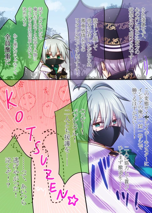 #絵描きさんフォロバ100 #創作漫画 
#いいねした人全員フォローする ※片思い2日まで
【企画続編】  
フォロワーさん20,000人まで毎日投稿
～絵描きさん以外も積極的にフォロバ。リムりません。 ～
5日目『信じられるのは自分だけ』
※過去の寸劇はメディア欄からどうぞ 