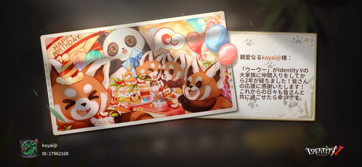 tkoyaijump1's tweet photo. 私と一緒に「identityV」で遊ぼう！ https://t.co/hyvlmL1PHe