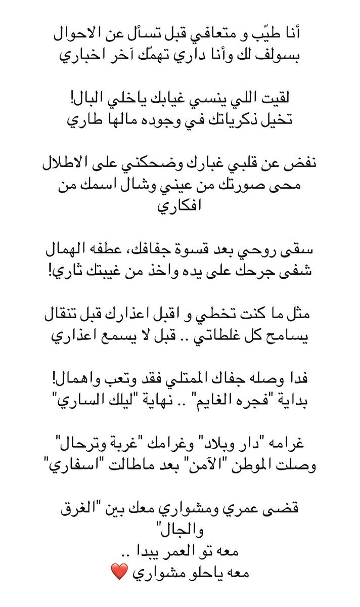1iiv___'s tweet photo. « معه تو العمر يبدا .. معه ياحلو مشواري »
❤️ https://t.co/Szhn1LLb7l