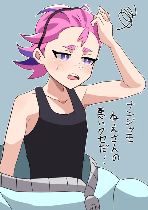 #アニポケ
ナンジャモ姉さん呼びのドットくん良かった 