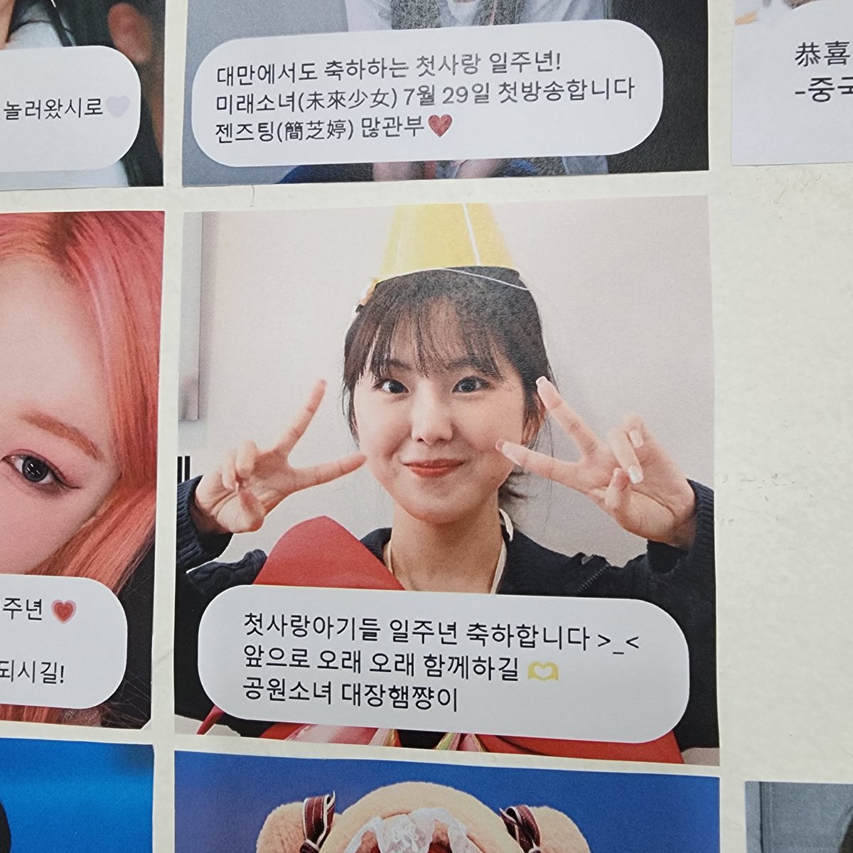 spring__0416's tweet photo. 1주년 축하했습니다앙 👋

#주파수_72_72Hz
#우리의_첫번째_여름 
@Dear_My_CSR https://t.co/0ersgo14gT