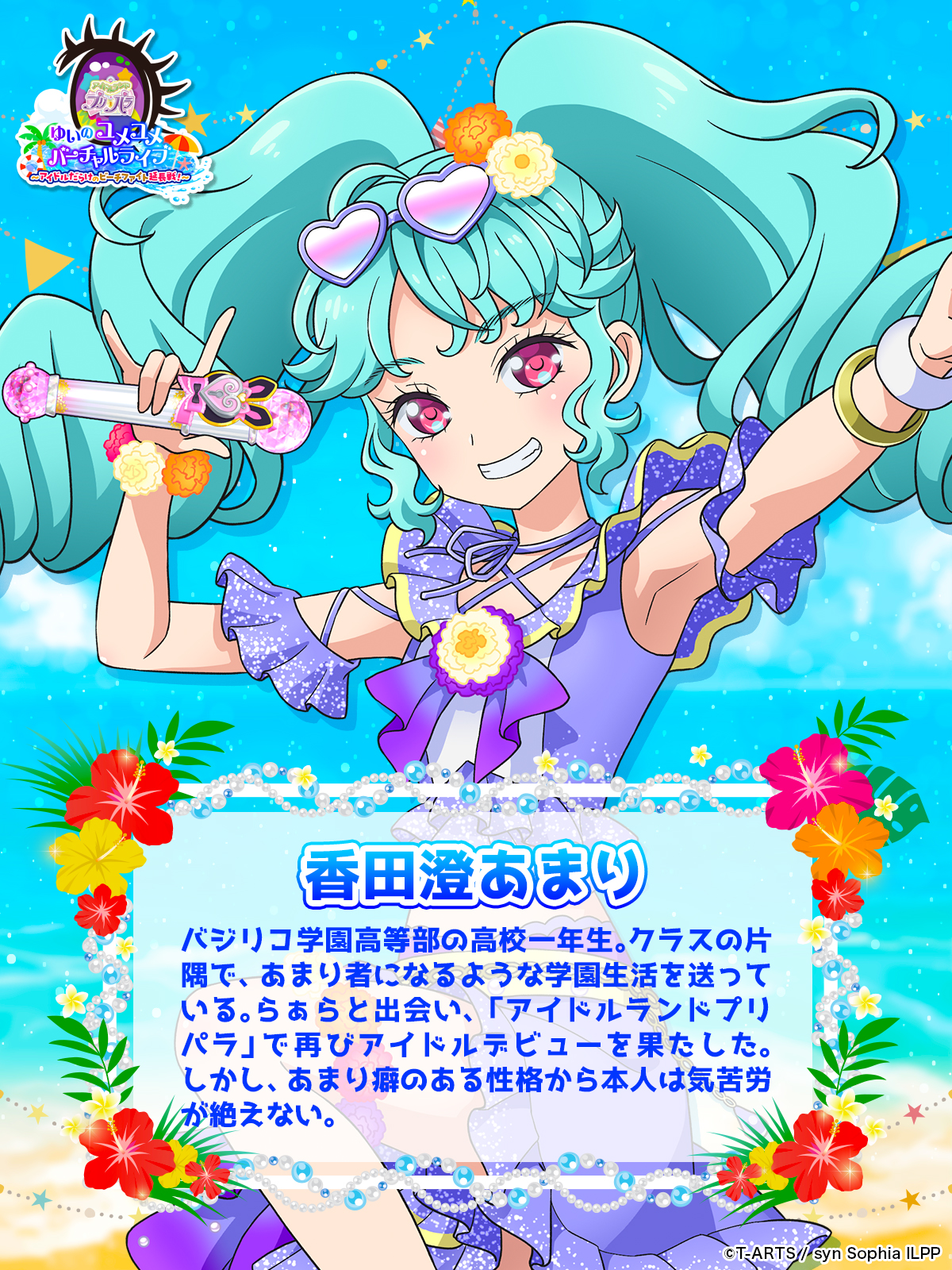 9/30(土)オーコメ付き「ゆいのユメユメバーチャルライブ」再配信決定