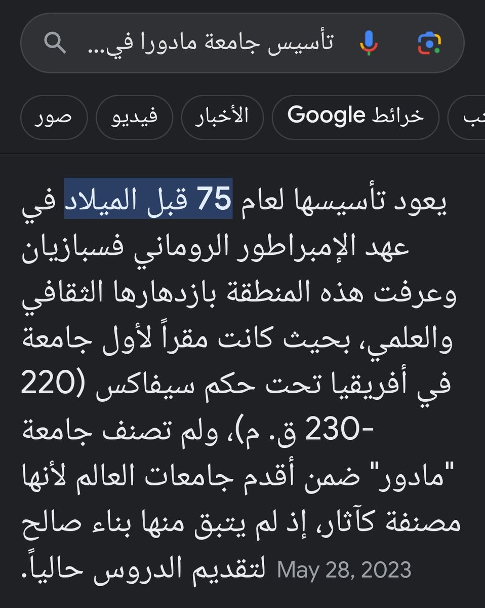 MisterCorleonee's tweet photo. أقدم جامعة في العالم هي جامعة #مادورا بولاية سوق أهراس الجزائرية🇩🇿
#Madaure
#Mdaourouch
#SoukAhras
#Algeria🇩🇿 https://t.co/RsrbSfsKxP