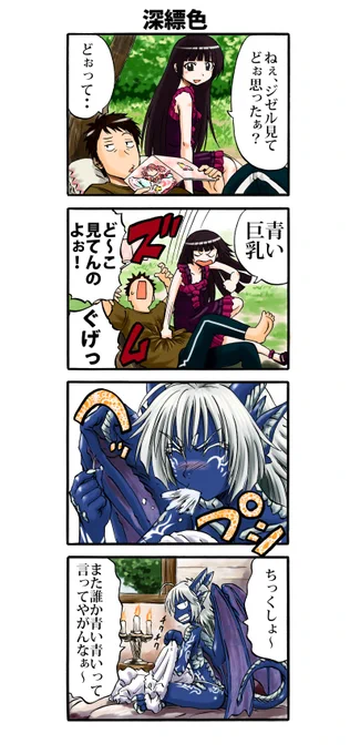 やっぱキャラの名前とか間違えられるとモヤっとする。
ロゥリィが聖下でジゼルが猊下なのよ。 