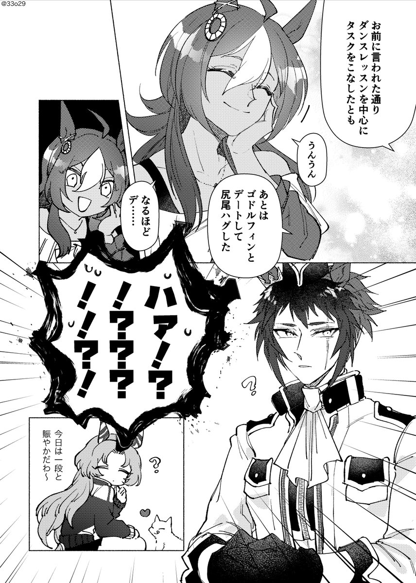 バイゴド漫画⑦ 