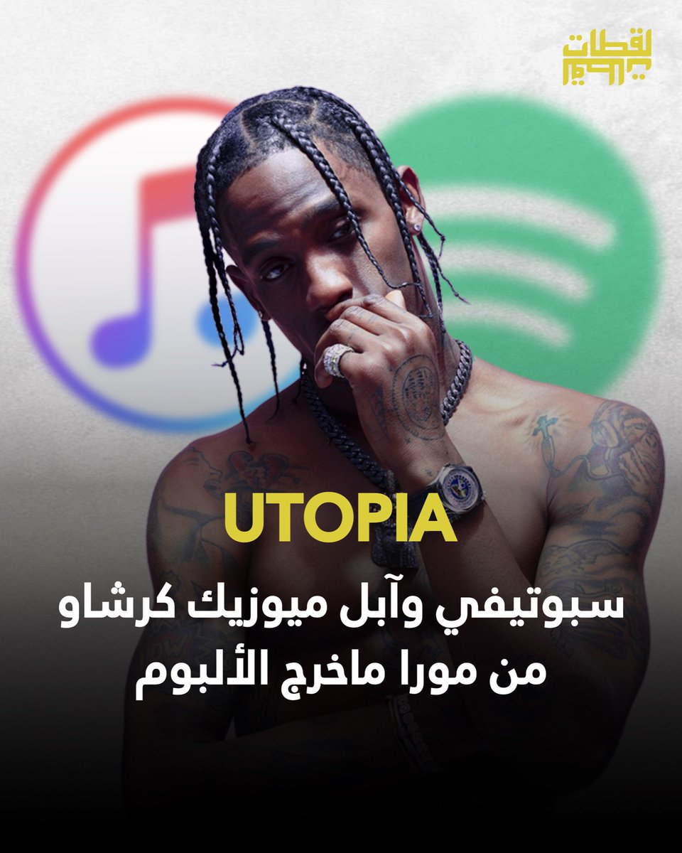 la9atet's tweet photo. L’EFFET TRAVIS SCOTT 😭😭 https://t.co/hQvNcpPoVM