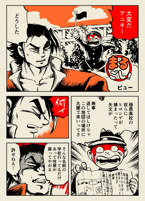 押忍押忍。前回に引き続きオモコロの同人誌に参加しております。久しぶりに手癖全開の漫画を描きました。他のライターさんもめちゃくちゃ面白いので是非!
【2023年8月発売!】オモコロストア新グッズの発売のお知らせ | オモコロ https://t.co/CLVAqAnPC5 