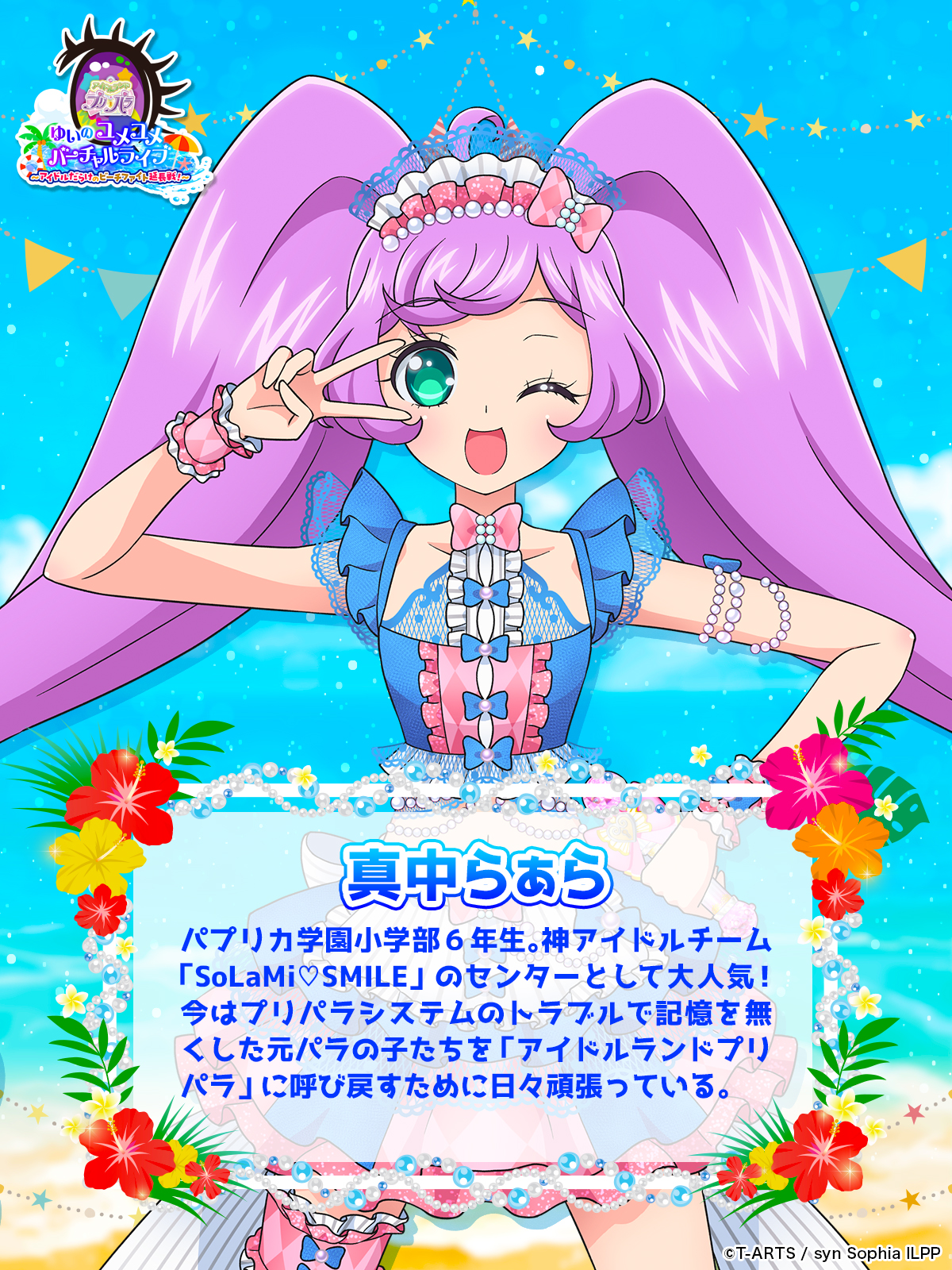 9/30(土)オーコメ付き「ゆいのユメユメバーチャルライブ」再配信決定