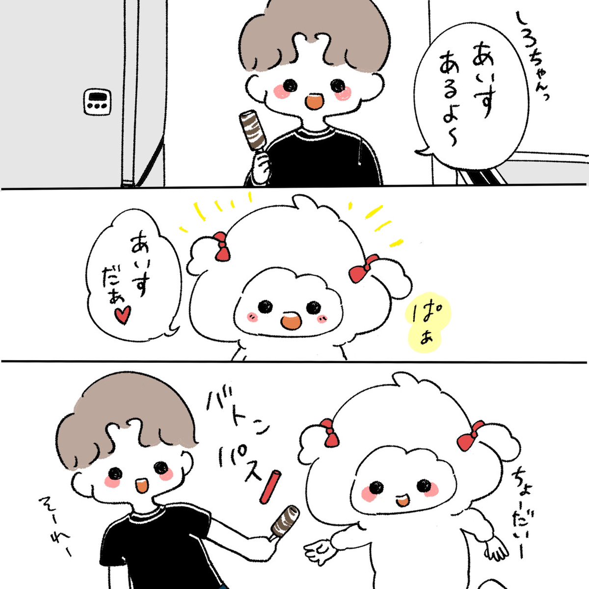 アイスバトン🍨

#漫画が読めるハッシュタグ  #日常漫画 #イラスト #エッセイ漫画  #ゆるキャラ #illustration