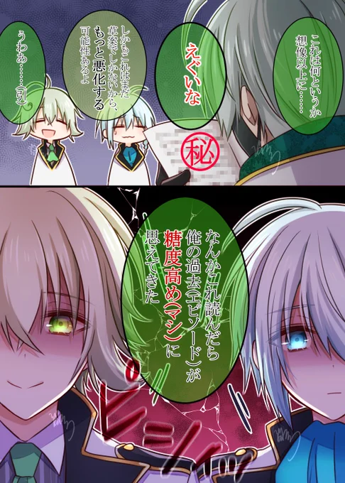 寸劇⑤～⑧ 