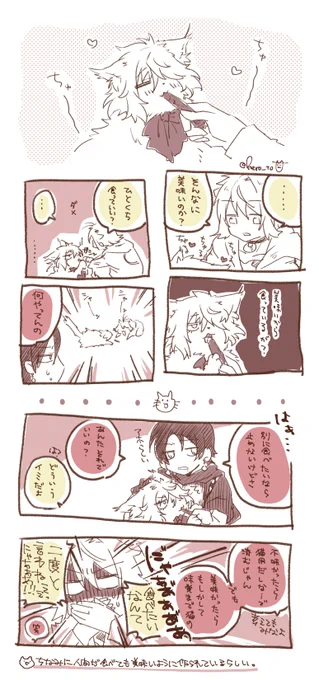 のりむねこ 猫が夢中になるやつ 