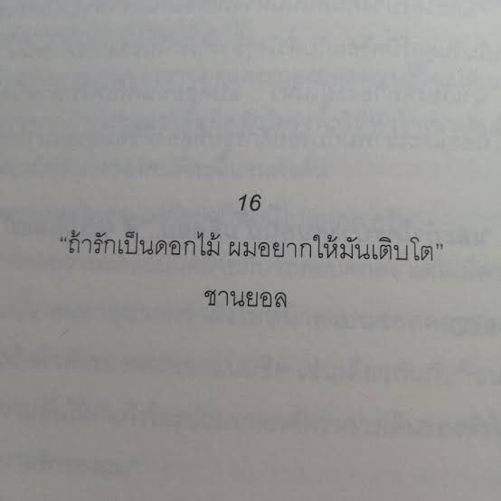 เบล (รับจ้างคุย) tweet media
