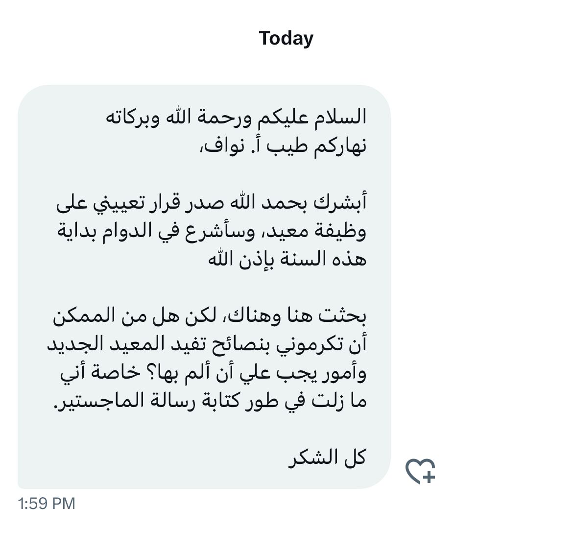 Nawaf_edu's tweet photo. - مبارك لك التعيين 👏🏻
 
هنا نصائح ذهبية للمعيدين:
بعد حصولك على الوظيفة سوف تلاحظ ان بيئة الاكاديمية ليس وردية كما يتخيلها البعض لكثرة التحديات والعقبات التي تواجه معيد لذا أقدم لك نصائح اعتقد جازما بأذن الله سوف تساعدك لتخطي الكثير:
- استعجل في اكمال الدراسات العليا بأسرع وقت ممكن، من اسبوع لك كمعيد ابداء في البحث عن قبول للدراسات العليا.
-  لا تنتظر حتى تذهب للدول الابتعاث لتعلم اللغة، ابدا من هنا. العالم أصبح قرية صغيرة فمن خلال برنامج مثل كامبلي يمكنك التحدث مع أهل اللغة وتخصيص وقت للممارسة التحدث.
-  اختبر ايلتس بالسعودية فذلك أسهل من ان تختبره بأمريكا او بريطانيا. لان في هذه البلدان يتوقع المختبرين ان لغتك الإنجليزية عالية في جميع المهارات.
- راسل الجامعات بأميل عملك الذي ينتهي ب https://t.co/hPKpGHJKx1 فذلك يعطيهم نظرة على مدى احترافيك.
- اثناء عملك كمعيد اقبل بالمهام الادارية ذلك سوف يساعدك بعد البعثة على معرفة طريقة اجراءات الامور الادارية وغالباً سوف ينقص النصاب التعليمي وهو أفضل لك كون محصولك علمي لا زال في بدايته.
- أطلع على هذا الكتاب: نصائح في التدريس الجامعي
https://t.co/HEZEw5ORcb

- لا تطلع للبعثة إلا بقبول جامعي مشروط.. خصوصاً بأمريكا لأن الدراسات العليا في أمريكا تشترط عدة معايير قبول غير اللغة مثل اختبار GRE, GMAT
- اثناء دراستك بالماجستير انت طالب ولست موظف، تذكر ذلك دائمًا. للأسف بعض المعيدين ينسى أنه طالب ويعامل دراسته العليا كحضور روتيني.
- اثناء تواجدك بالبعثة كون شبكة تعارف مهنية، هُناك من يرجع وسوف يمسك مناصب قيادية بالدولة.
- بعد حصولك على الماجستير يفضل ان ترقي البعثة إلى الدكتوراه، خصوصًا لو جامعتك ترفض او تعقد اجراءات ترقيتك إلى المحاضر.
- مبارك حصولك على الماجستير! لا يعني هذا توقفك عن اكمال الدراسة فذلك سوف يصيبك بالفتور والتسويف انت مطالب بالدكتوراه، هيا بنا للمرحلة القادمة سريعًا.
- اختر تخصص موجود على أرض الواقع وأعني بذلك تخصصات يحتاجها سوق العمل وليس على نظريات تضع على رفوف المكتبة، حتى لا تصبح مأسور لدى الجامعة.