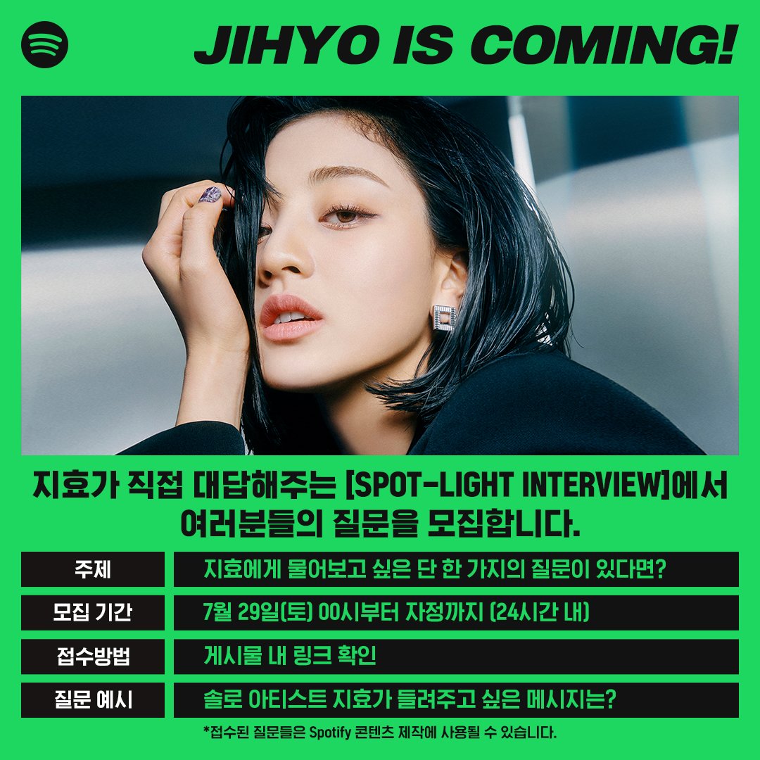 SpotifyKpop's tweet photo. ONCEs, we’re turning the spotlight over to you! 
submit your questions for JIHYO at this link https://t.co/VCROr3qfOt and she might answer some of them in an upcoming video 👀 https://t.co/kww2xSdy9B