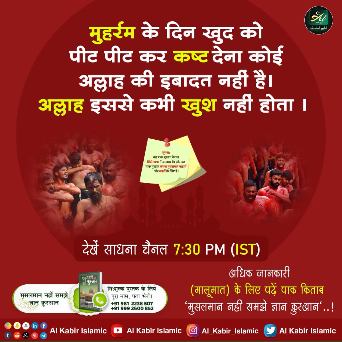 Mk90067's tweet photo. गम के इस महीने मोहर्रम में जानिए कुरआन मजीद, सूरः बकरा-2 आयत नं. 255, सूर: अस् सज्दा-32 आयत नं. 4 के अनुसार सर्व का सहायक, वास्तव में अ��िनाशी अल्लाह, कायनात का खालिक वह कादर अल्लाह (अल्लाह ता💕 ज्ञान दाता से अलग है?

#मुहर्रम_पर_अल्लाह_को_जानें

Baakhabar Sant Rampal Ji https://t.co/D82fBSVYlk