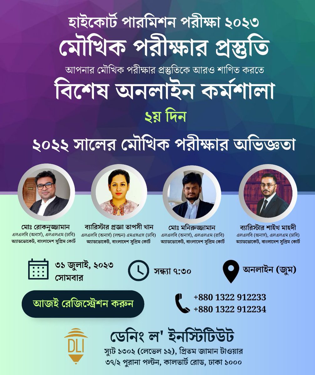 Muzahedul_Islam's tweet photo. যারা আগ্রহী দ্রুত রেজিস্ট্রেশন করে নিন https://t.co/SlSV5gK1D5