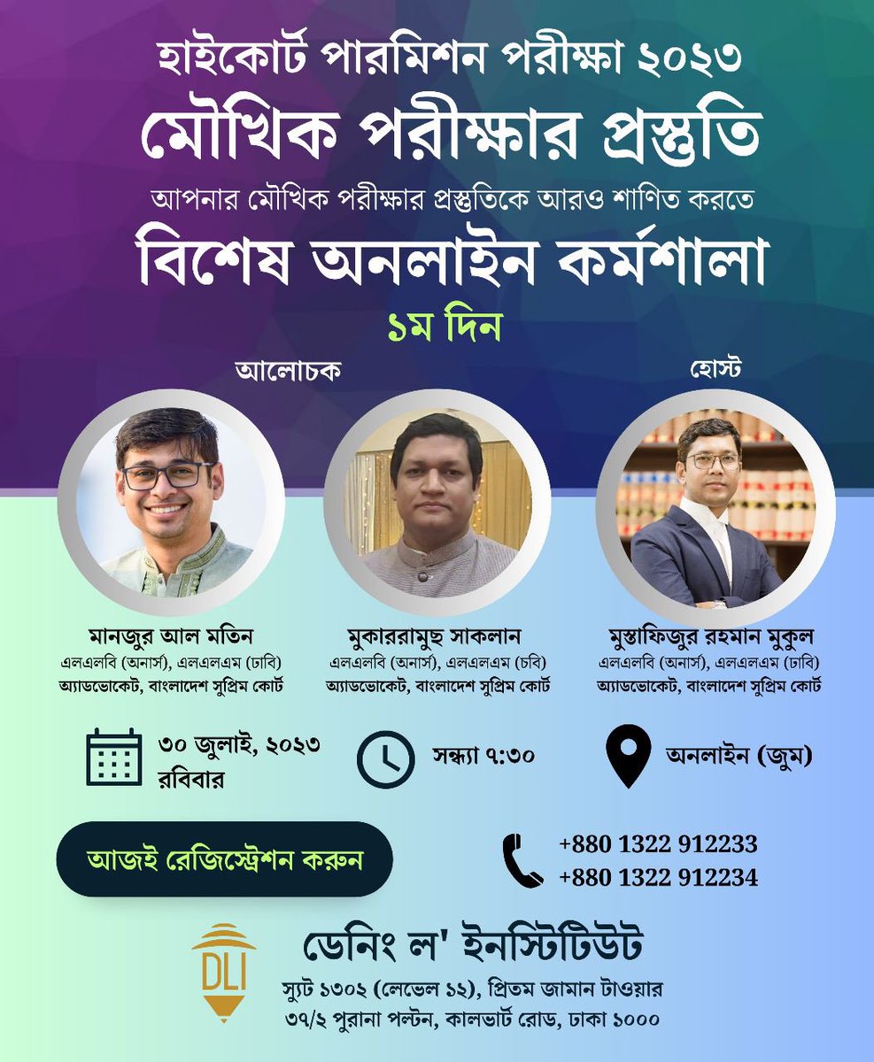 Muzahedul_Islam's tweet photo. যারা আগ্রহী দ্রুত রেজিস্ট্রেশন করে নিন https://t.co/SlSV5gK1D5