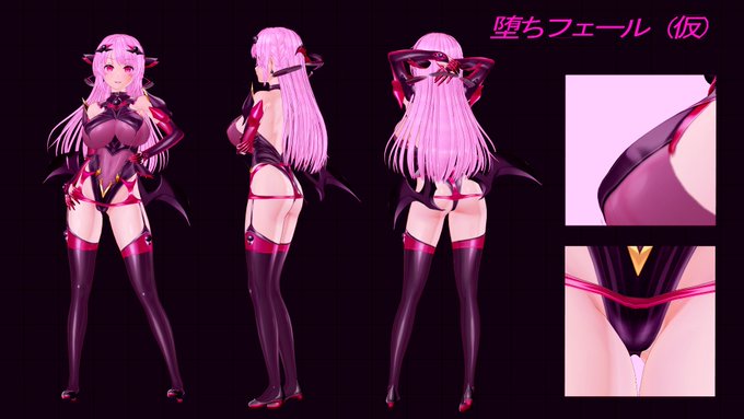 堕ちフェール(仮) 