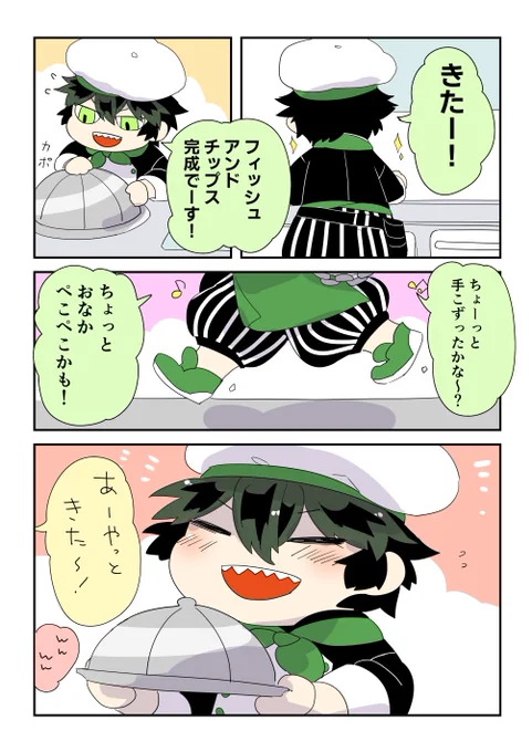 #ホテペトのラウンジ 
みんな君の料理を待ってるよ 