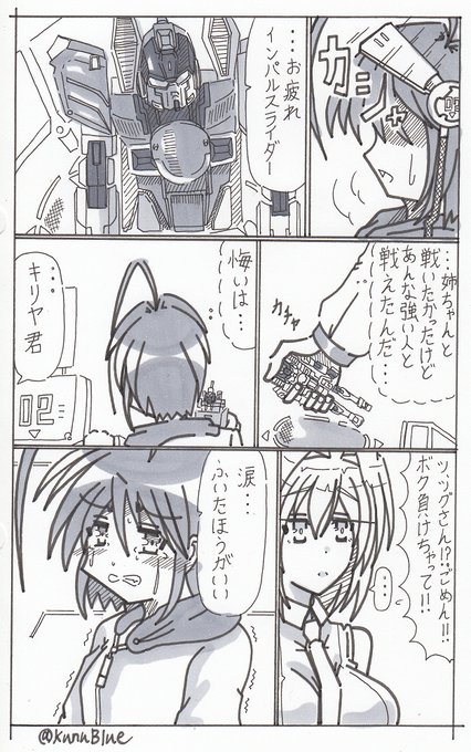 BWGBM5話の15ページ目です。負けて泣いた分だけ強くなる。まだまだキリヤは強くなれます。
#BWGBM 