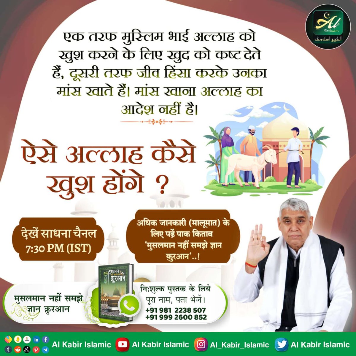 RuplalDas19's tweet photo. #मुहर्रम_पर_अल्लाह_को_जानें
कुरआन ज्ञान दाता अपने से अन्य कादर अल्लाह की महिमा बताता है।
सूरः अस्‌ सज्दा—32 आयत नं. 4 :— वह अल्लाह ही है जिसने आसमानों और जमीन को और उन सारी चीजों को जो इनके बीच है

Baakhabar Sant Rampal Ji https://t.co/jBvb7CCIVl