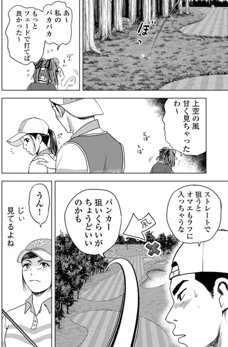 バウンスバック 22回目
5/5 