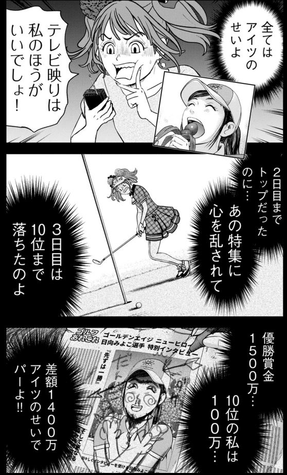 バウンスバック 22回目
2/5 