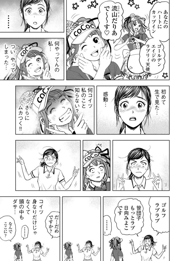 バウンスバック 22回目
2/5 