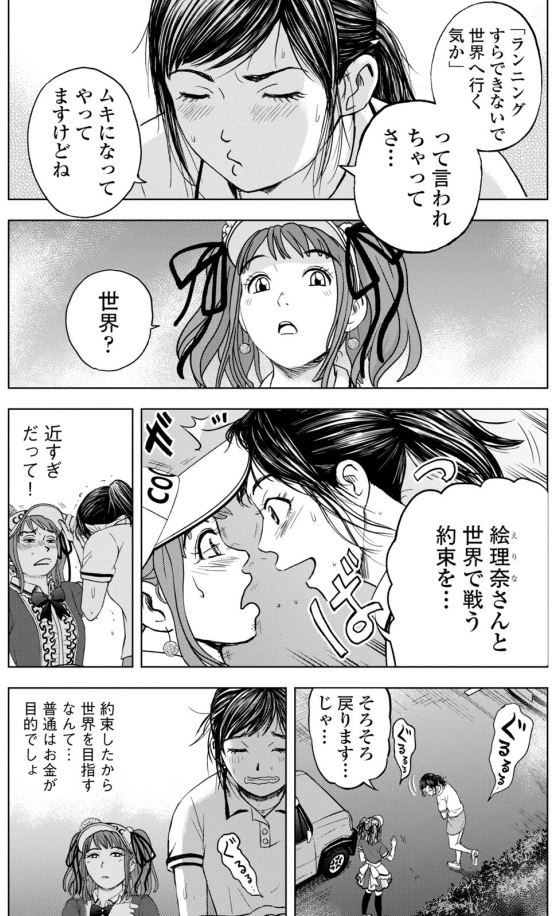 バウンスバック 22回目
3/5 