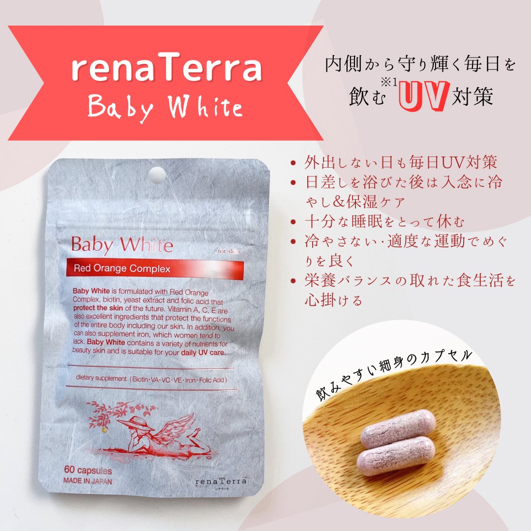 rrrrriiiin06's tweet photo. #renaterra (@renaTerra_kouso )
#BabyWhite
60粒(30日分)
毎日日焼け止め塗ってるのに何故か少しずつ焼けていく😣（主に腕）
こちらは身体の内側からもUV対策ができて魅力的❤️
飲みやすい細身のカプセル2錠を朝、白湯と共にいただいてます😌
身体の内外をケアし暑い夏を乗り切りたい🌻
#PR
#提供 https://t.co/XWb9e5Qbjw