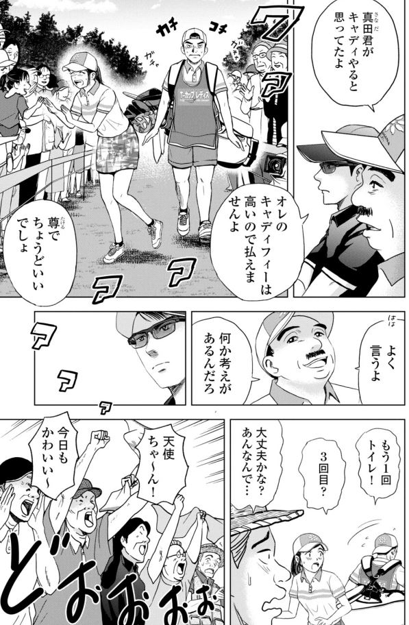 バウンスバック 22回目
3/5 