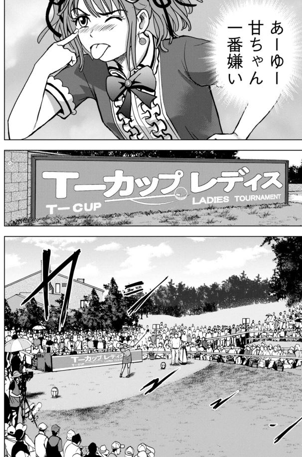 バウンスバック 22回目
3/5 