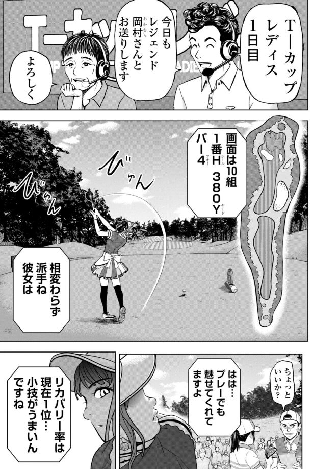 バウンスバック 22回目
4/5 