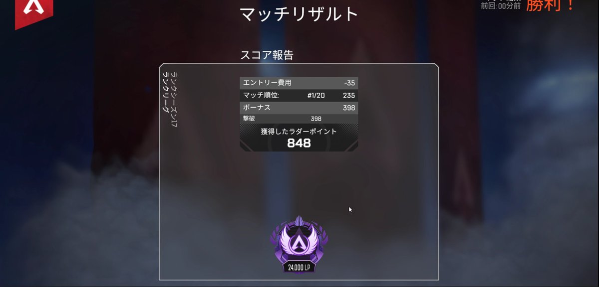 sanatiyan_gg's tweet photo. やっとマスターいったよおお！😈
一緒に戦ってくれたみんなありがとう！(´▽`)
そして、応援ありがとおおお～！🐰🫶 #ApexLegends https://t.co/jDGX6ywy74