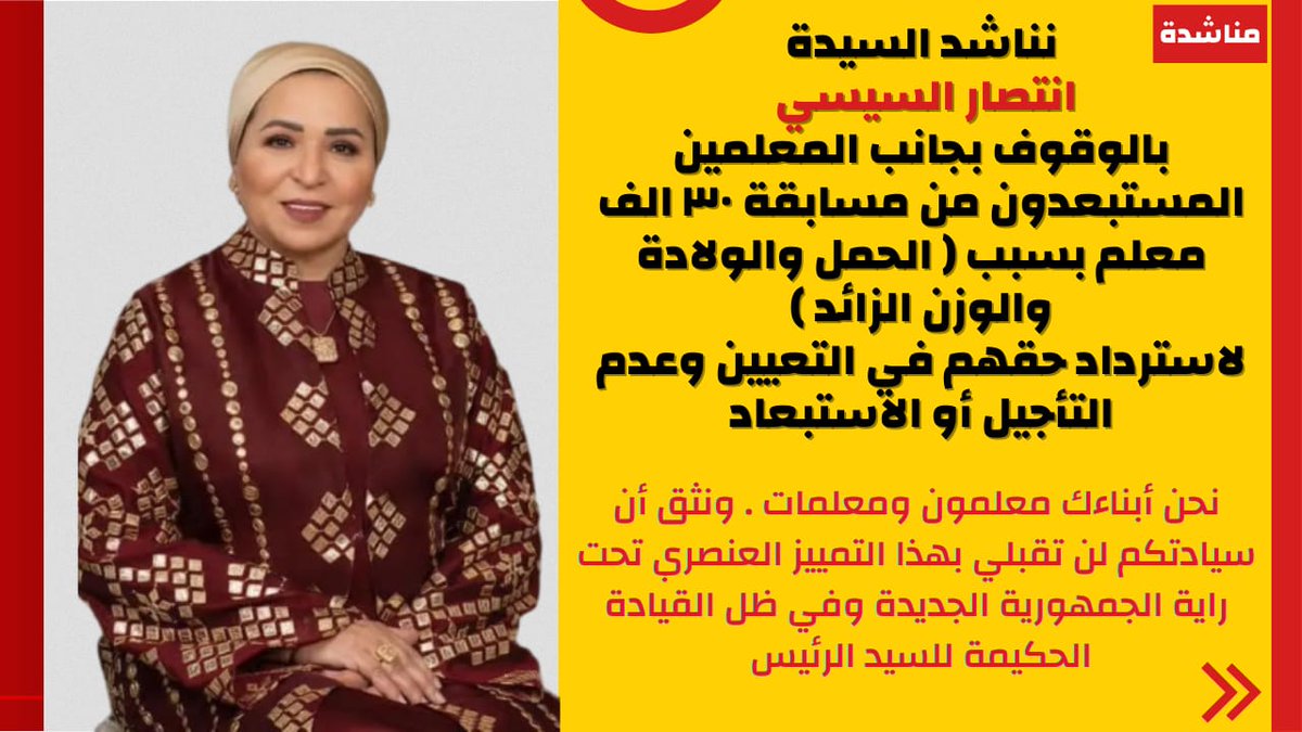 abdelwaheda342's tweet photo. #لا_لتأجيل_المعلمين_وزن_حوامل https://t.co/nsrW3qPQqB