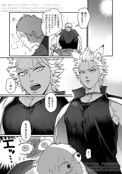 ッチダナァ～～ 