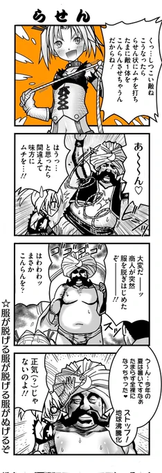 地球沸騰化?

坂本太郎名作劇場1『おじいちゃん👴勇者』
「らせん」より 