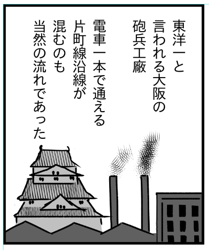 思ったけど、この世界線だと大阪城ホールとか大阪城公園駅とか何もかも存在できねぇな・・・ 